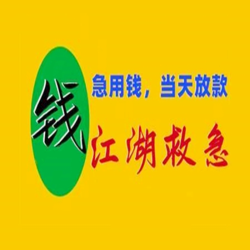 广州私人借款公司|广州私贷|个人借钱|房产抵押贷款|短期借款联系方式